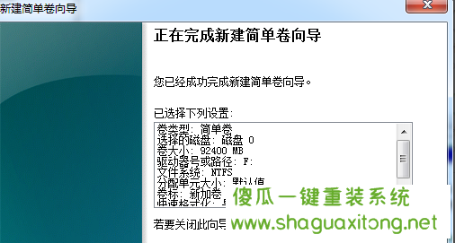 win7系统自带的分区如何使用？