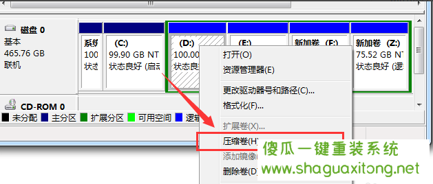 win7系统自带的分区如何使用？