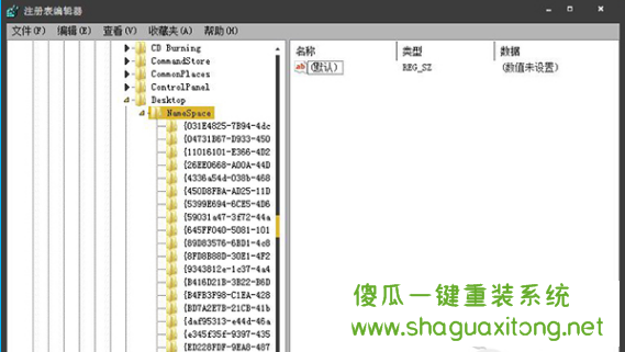 教你如何使用用注册表找回删除的文件