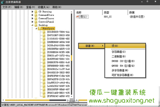 教你如何使用用注册表找回删除的文件