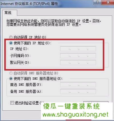 如何解决IP地址和网络上的其他系统有冲突？