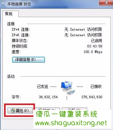 如何解决IP地址和网络上的其他系统有冲突？