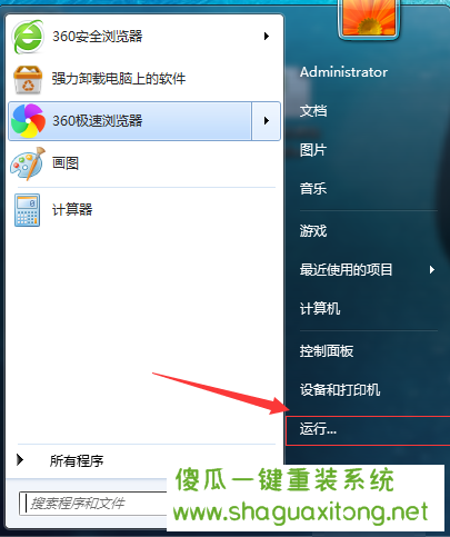 解决win7出现DNF图表系统组建失败的问题