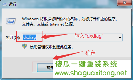 解决win7出现DNF图表系统组建失败的问题