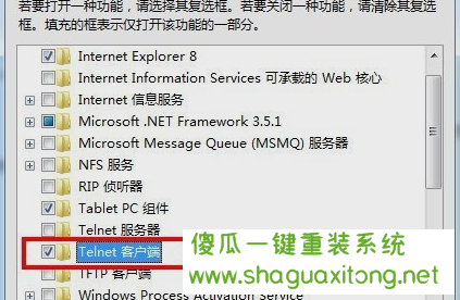 如何解决Win7显示telnet不是一个内部或外部命令？
