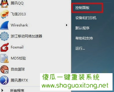 如何解决Win7显示telnet不是一个内部或外部命令？