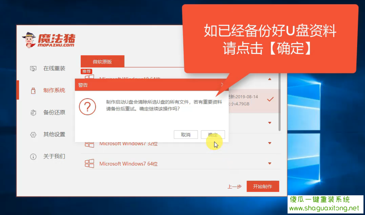 详细介绍富士通电脑U盘重装win8系统课程