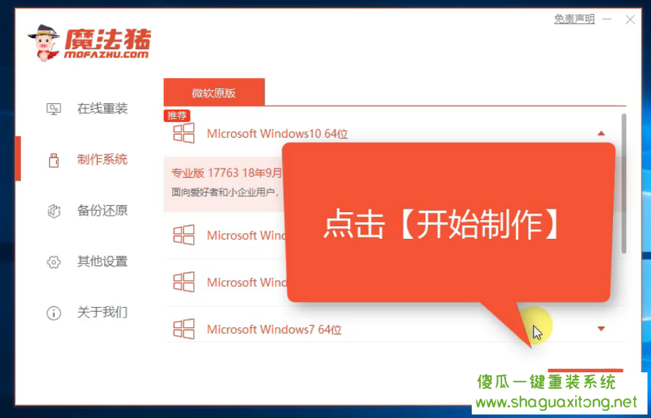 详细介绍富士通电脑U盘重装win8系统课程