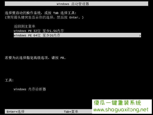 教你爱尔轩电脑U盘重装win7系统教程