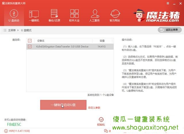 教你爱尔轩电脑U盘重装win7系统教程