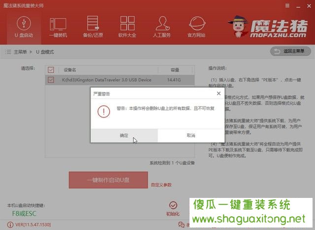 教你爱尔轩电脑U盘重装win7系统教程