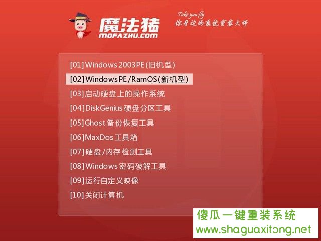 教你爱尔轩电脑U盘重装win7系统教程