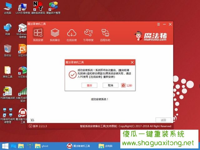 教你爱尔轩电脑U盘重装win7系统教程