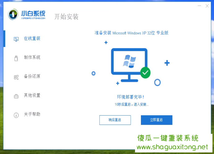 教你锡恩帝电脑重装win7教程