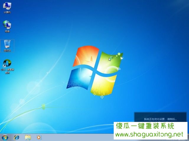 教你锡恩帝电脑重装win7教程