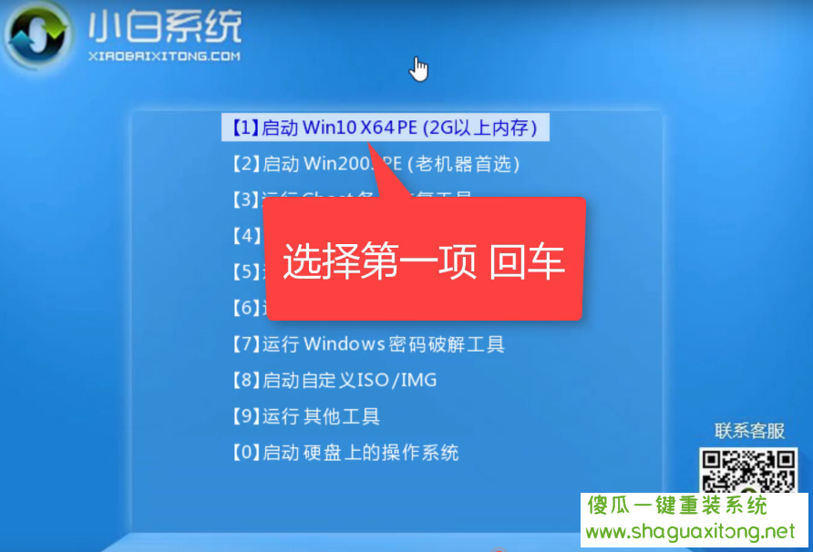中柏电脑u盘重装Win8系统教程