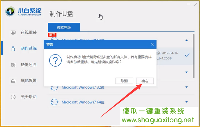 锡恩帝电脑U盘重装win8系统教程