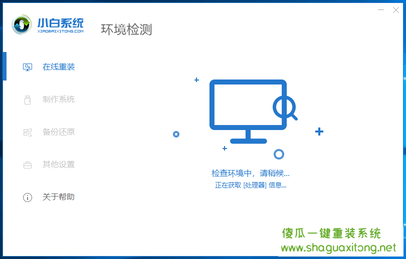 昂达电脑win8系统教程