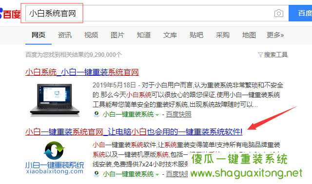 华为电脑U盘重装win8系统教程