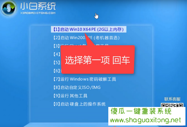 华为电脑U盘重装win8系统教程