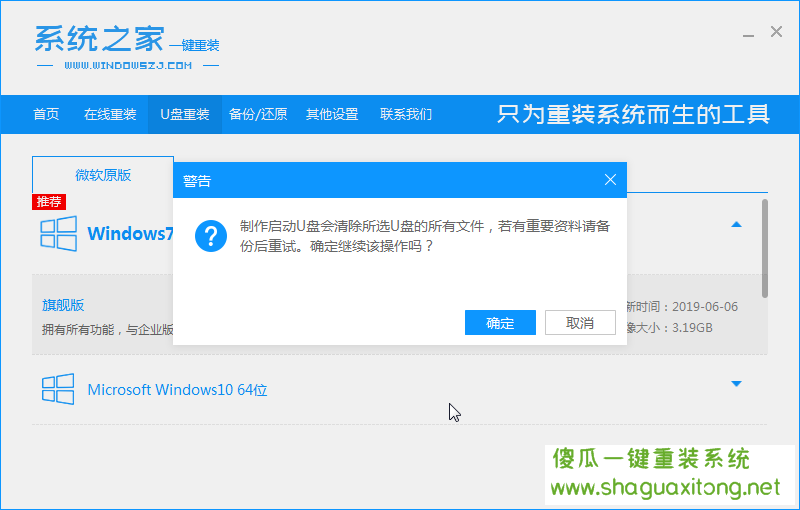 宏华硕电脑U盘重装win8系统演示