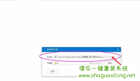 黑苹果四叶草安装教程，教你黑苹果三叶草安装教程