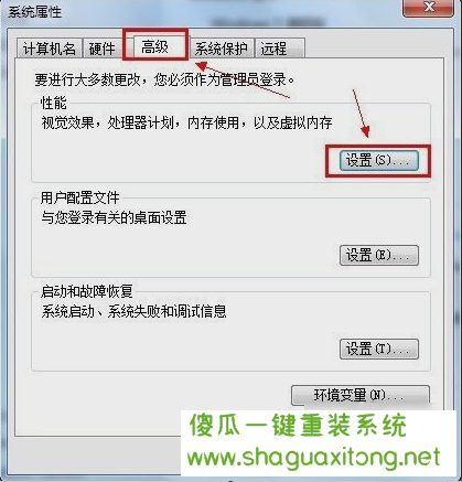 怎么解决虚拟内存不足,win7虚拟内存不足解决办法