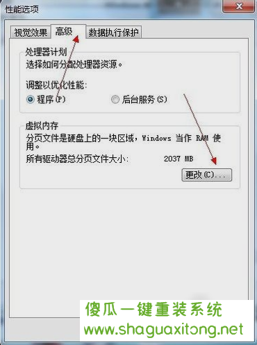 怎么解决虚拟内存不足,win7虚拟内存不足解决办法