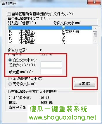 怎么解决虚拟内存不足,win7虚拟内存不足解决办法