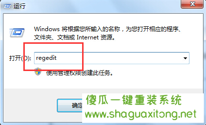 win7教程spoolsv进程错误解决方法