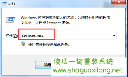 win7教程spoolsv进程错误解决方法