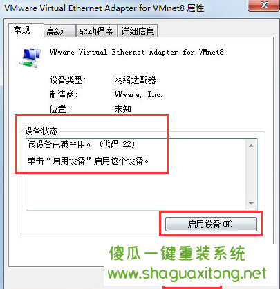 win7无线网络不可用的解决方案