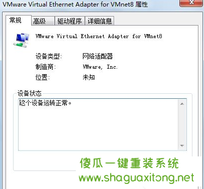 win7无线网络不可用的解决方案