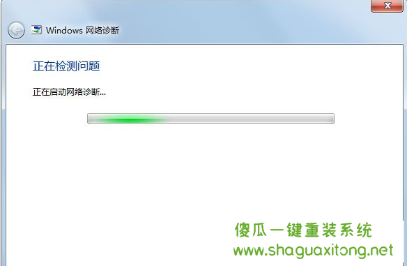 win7无线网络不可用的解决方案