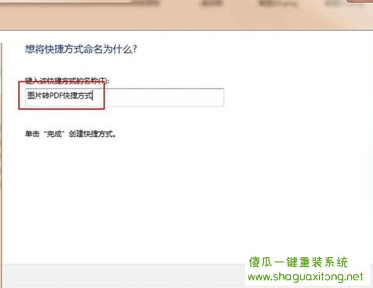 win7电脑桌面的快捷方式不存在怎么办