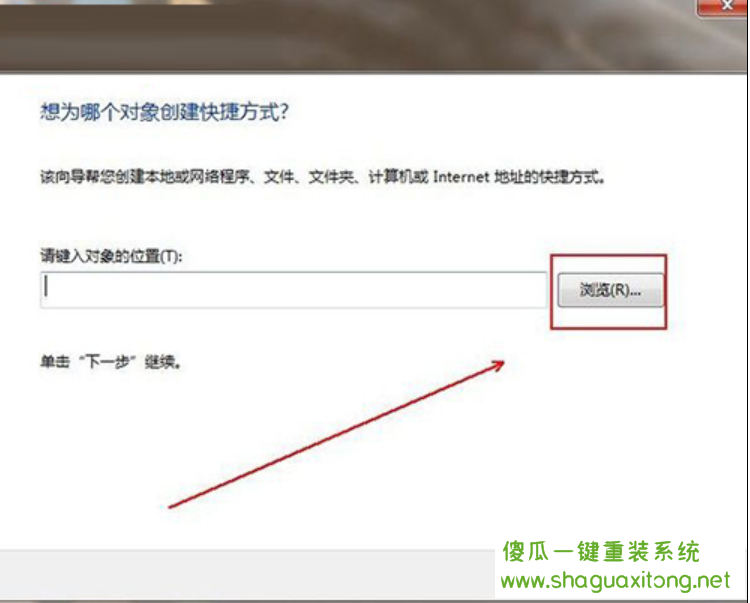 win7电脑桌面的快捷方式不存在怎么办