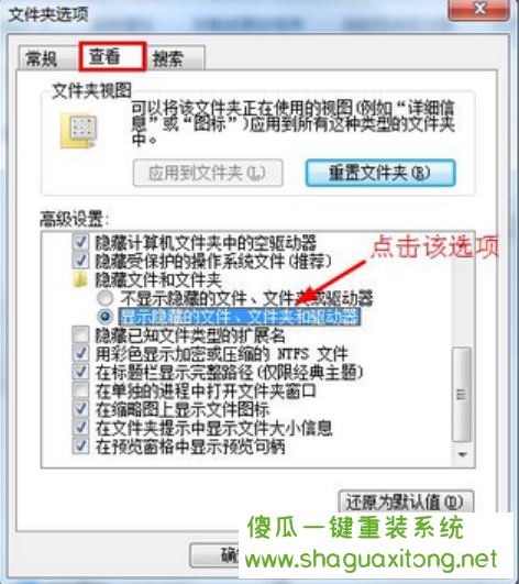 win7系统回收站不能打开解决办法