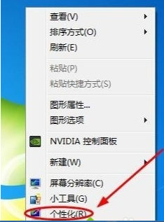 Win7网邻居丢失不见了怎么找回