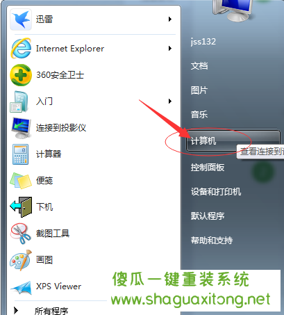 介绍win7电脑磁盘清理的方法