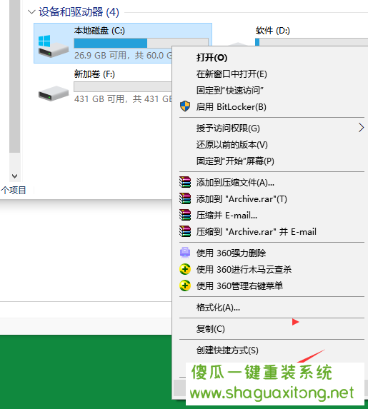 介绍win7电脑磁盘清理的方法