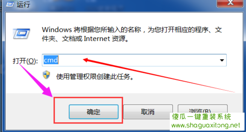 如何设置win7电脑的定时关机