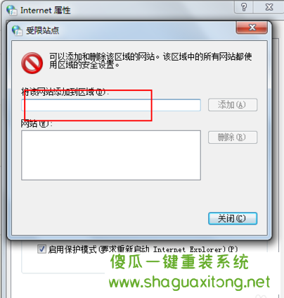 教你win7浏览器如何屏蔽网页