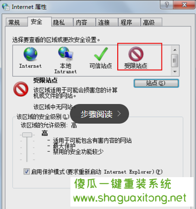 教你win7浏览器如何屏蔽网页