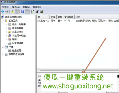 电脑双硬盘怎么设置，教你如何设置双硬盘