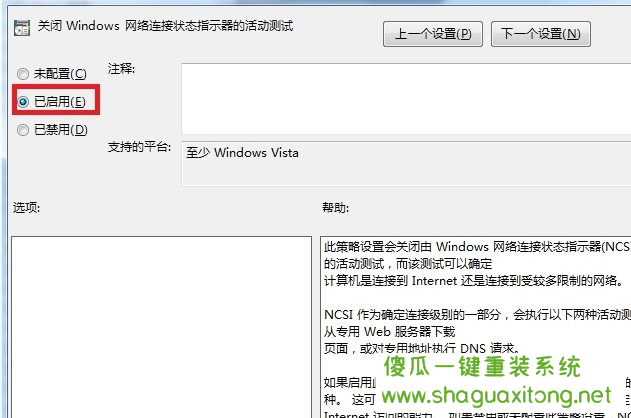 如何解决win7右下角感叹号的问题