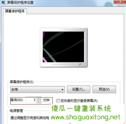 如何为您电脑设置屏幕保护程序