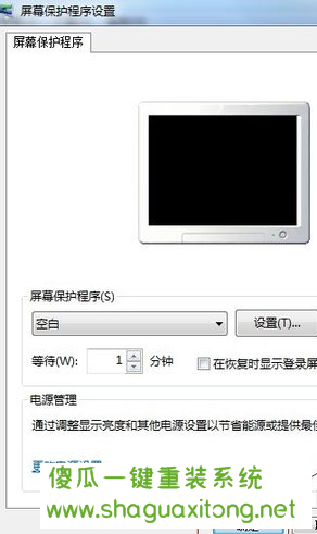 如何为您电脑设置屏幕保护程序