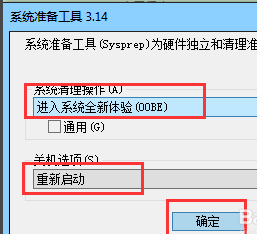 如何恢复win7的出厂设置