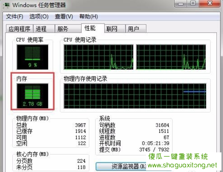 电脑死机怎么办,死机解决办法