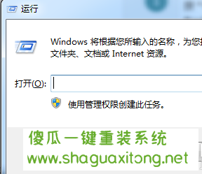 win7如何定时关闭电脑